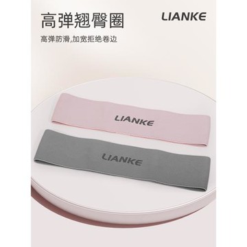 室內瑜伽彈力帶阻力帶拉力帶健身男翹臀圈彈力圈彈力繩深蹲臀帶