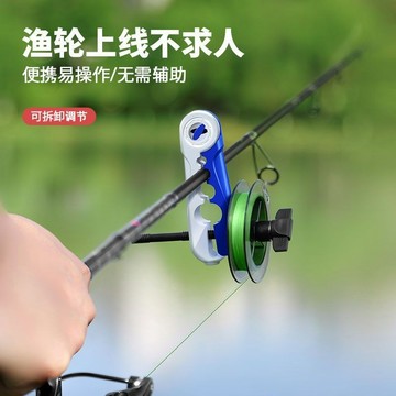 桃園出 捲線器 紡車捲線器 捲線器 岸拋捲線器 繞線器 釣具 路亞捲線器 遠投捲線器 磯釣 新款路亞魚綫輪上綫器魚輪繞綫