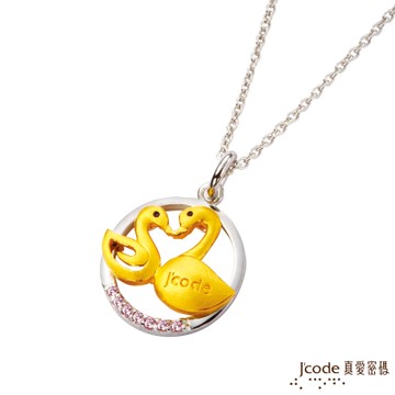 J code真愛密碼金飾 愛的共舞黃金/純銀墜子 送白鋼項鍊