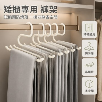 桃園出貨✨ 鹅型褲架 塑料加厚 防滑家用 加粗專用 無痕收納 折疊褲架 衣櫃整理神器