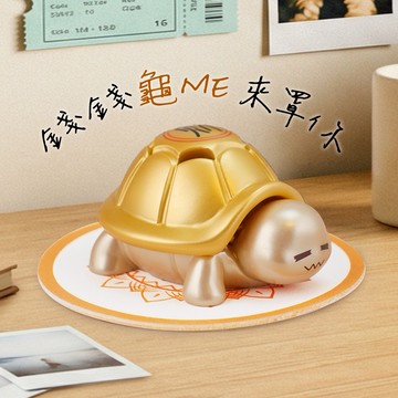 【命運好好玩】金錢龜來聚寶鎮