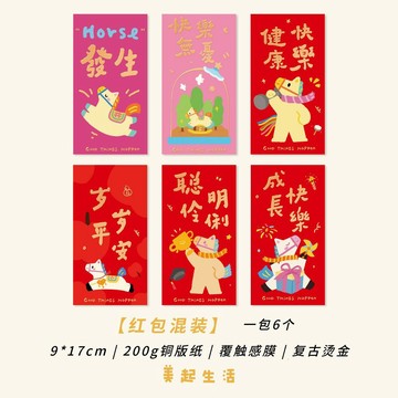 新年禮物 紅包通用款 2026 馬年 新款高檔利是封千元創意可愛大號紅包袋