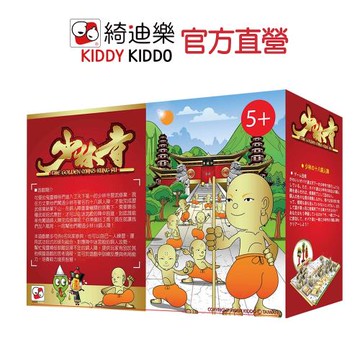 Kiddy Kiddo 綺迪樂|少林寺十八銅人(輕度策略桌遊)