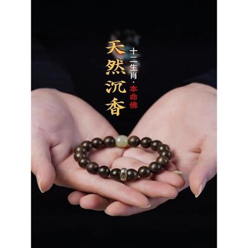 (免運)普陀山天然文萊沉香手串老料本命佛保真正奇楠特級男女士款檀香木