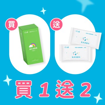 【買1送2】透芯涼感棉 隨身包-護墊型 送涼感巾10抽2包