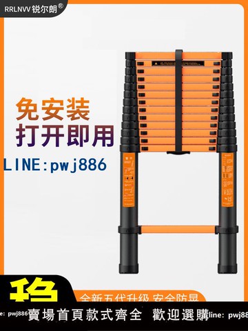 【台灣公司 可打統編】銳爾朗加厚鋁合金多功能家用伸縮梯子折疊人字梯工程便攜升降樓梯