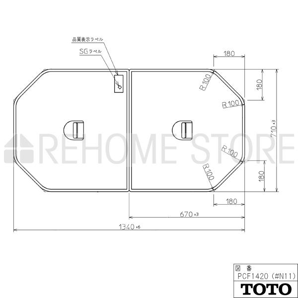 TOTO ふろふた（風呂蓋） 軽量把手付き組み合わせ式 PCF1420 通販 LINE