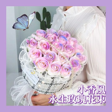 21朵香氛玫瑰花束 附提袋 永生花束 生日禮物 表白 求婚 聖誕 情人節送禮 質感花束 永生花 告別花 情人節