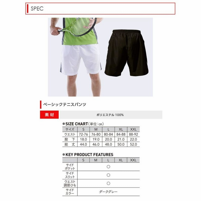 テニス ハーフパンツ メンズ ハーフパンツ 短パン テニスパンツ