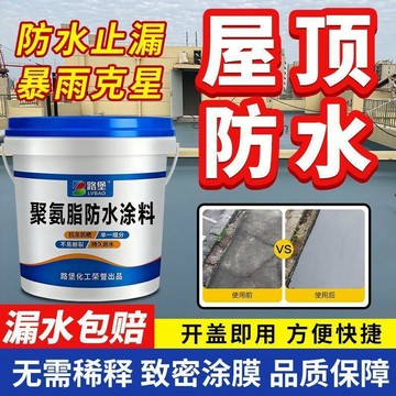 🛒臺灣24h🌳防水塗料屋頂專用樓頂隔熱外牆防水膠補漏裂縫滲水漏水堵漏王