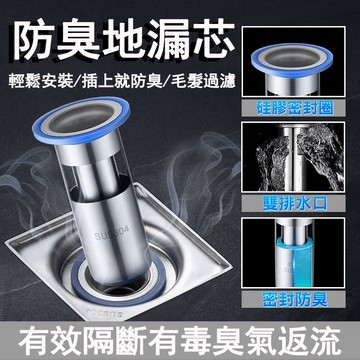 【現貨】落水頭 不銹鋼防臭地漏 地漏 防蟲 水門 地漏芯 地漏內芯 排水孔蓋 排水孔 地漏塞 防臭落水頭