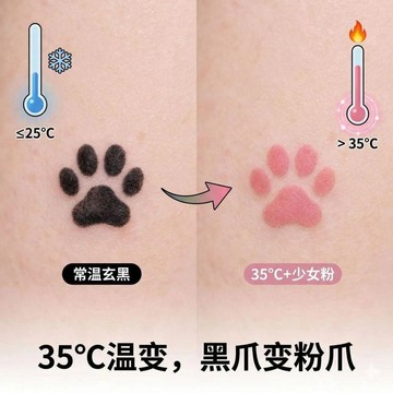 臺灣出🔥貓咪溫變紋身貼全是貓爪體溫變色可愛套裝愛心貓咪萌寵 猫爪温变纹身贴 体温变色纹身贴 爱心萌宠纹身贴 防水温感贴纸