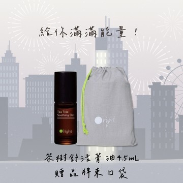 [快速出貨]【O'right歐萊德】給你提神超能量｜茶樹舒活菁油4.5mL+贈 品牌束口袋