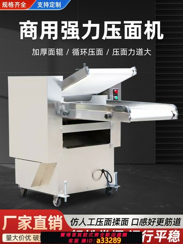 {可打統編 超低價}商用壓面機全自動揉面機饅頭包子搟面機高速靜音壓面揉面一體機