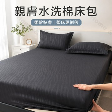 台灣出貨 涼感床包 30公分加高床包 印花床包 夏天床包 雙人床包 加大床包 床單雙人 鬆緊帶包裹 單人床包 四季床包