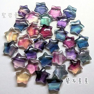 彩虹螢石小星星 裸石(Fluorite) 迷你雕件 ~排列水晶陣的得力助手