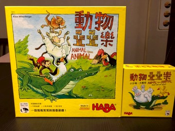 【桌遊侍】動物疊疊樂 合輯 繁中《實體店面快速出貨.免運.再送充足牌套》小沙場.大加小.堆積木.四歲桌遊.積木桌遊