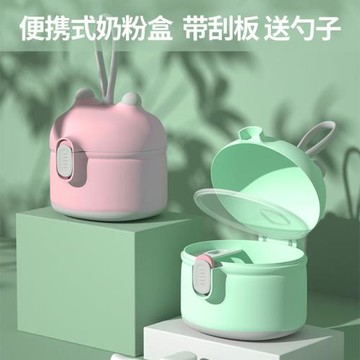 卡路里健身搖搖杯儲物盒蛋白粉盒戶外運動收納盒便攜式補劑分裝盒