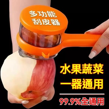 台灣出貨🔥多功能削皮刀 土豆皮刨刀 水果削皮器 廚房專用神器 家用帶存儲 自帶收納倉 鋒利不傷手 刮皮刀 家用削皮刀