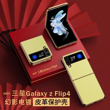 三星zflip4手機殼手機殼韓國galaxyzflip4折疊屏保護套新款全包防摔f7110官方限量版zflip3真皮掛繩網紅女男
