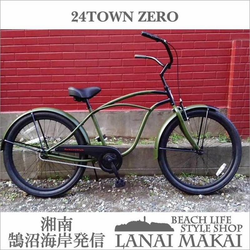 自転車 Rainbow Pch101 24 Cruiser 24town Zero カーキ ブラック レインボー ビーチクルーザー 24インチ おしゃれ 通勤 通学 メンズ レディース 通販 Lineポイント最大0 5 Get Lineショッピング