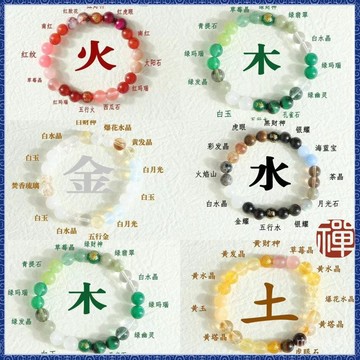 紫南宮過爐 開光新中式手鍊五行多寶水晶手鍊金水金土水木男女喜用多巴胺手串