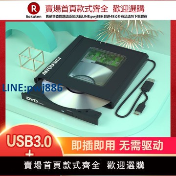 【公司貨 超低價】USB外置光驅盒筆記本臺式機電腦移動cd播放外接光盤驅動器dvd刻錄