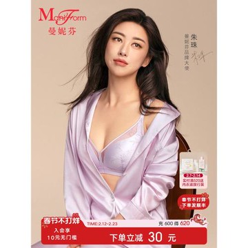 (免運)魔力掌杯|曼妮芬舒適無鋼圈文胸小胸聚攏胸罩蕾絲女士內衣