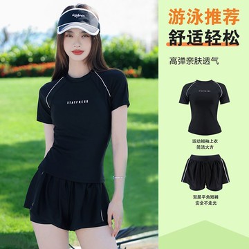 運動泳衣成人遊泳衣女士新款大碼分體兩件套短袖學生溫泉保守泳裝鑫弘-戶外運動