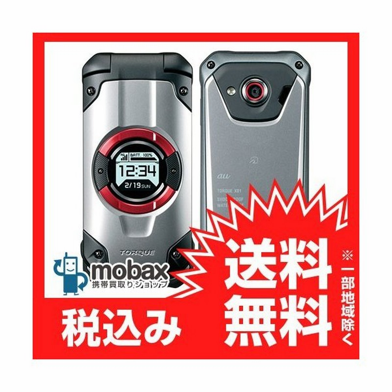 SIMロック解除済 torque x01 - 携帯電話本体