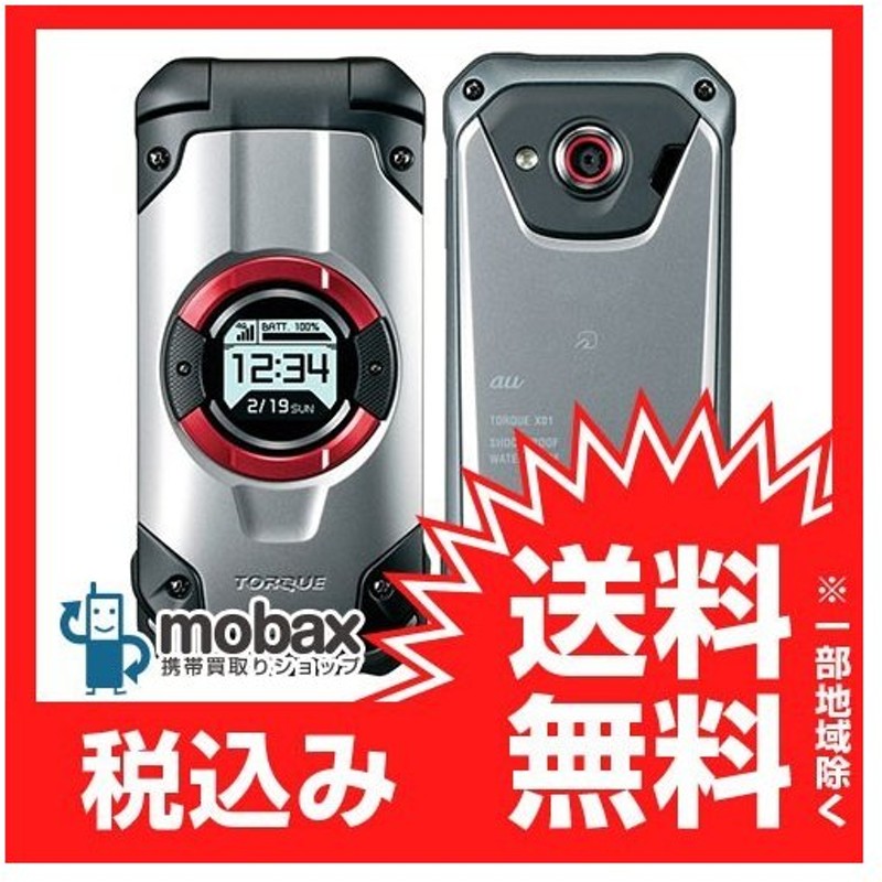 キャンペーン Simロック解除済 判定 新品未使用 Au Torque X01 Kyf33 シルバー 白ロム タフネスケータイ Simフリー ガラホ 通販 Lineポイント最大0 5 Get Lineショッピング