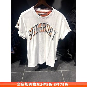 潮牌Superdry極度干燥新款TEE 迷彩壓花立體字母T恤