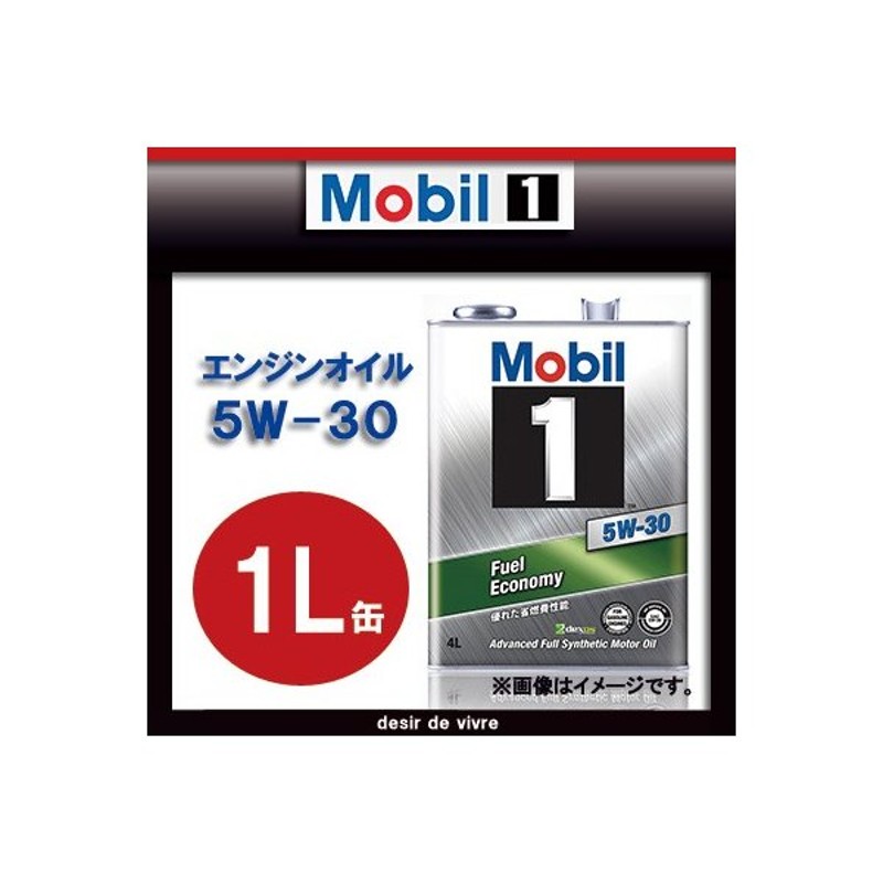 Mobil1 5W-30 1L ケース 12缶入API SP GF-6A A5 B5モービル1 エンジンオイル 省燃費車 5w30 定番キャンバス