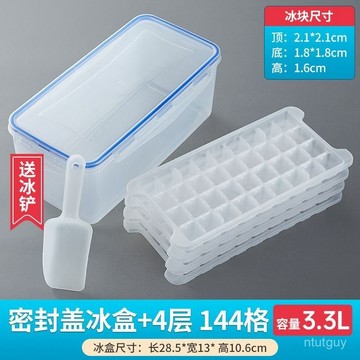 網紅冰格凍冰塊製冰盒冰塊模具帶蓋家用製冰神器自製創意冰袋套裝 1ZSJ