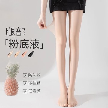 台灣出貨 絲襪女薄款防勾絲耐穿黑絲襪夏季0d美膚襪光腿神器不掉襠女菠蘿襪