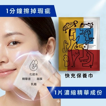 QCskin美顏快充．極速修護保濕巾｜all in one保養品×保濕面膜｜1片抵3瓶．旅行/運動/熬夜/日常保養旅行組