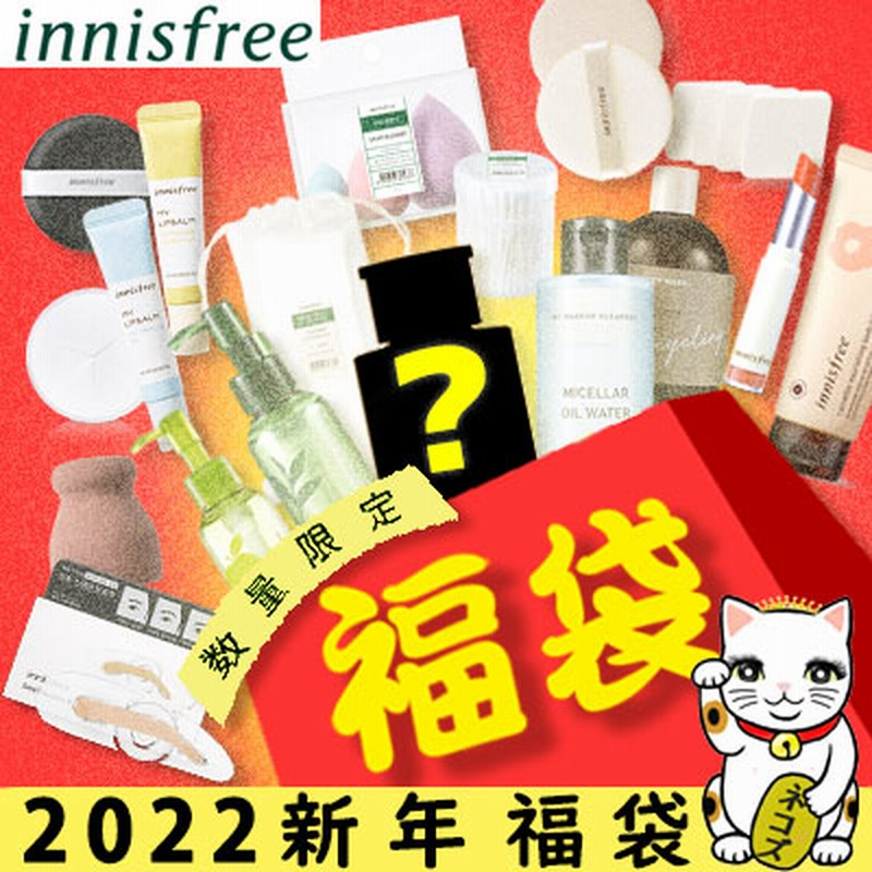 超格安価格 イニスフリー 韓国コスメ コスメ福袋luckybox点入り 企画セット Acersaecuador Com