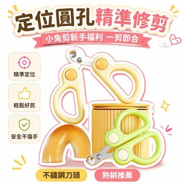🌟熱銷🔔小盲剪貓剪指甲神器防抓貓指甲剪幼貓爪剪防剪血線圓孔新手專用