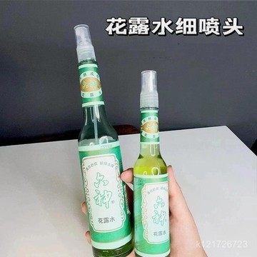 臺灣🚍8H出🉑適配玻璃瓶花露水噴霧頭細霧195/95ml䮠水按壓噴 UNYV