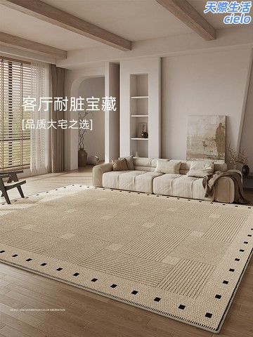 【侘寂風免洗】客廳地毯 臥室地毯 沙發地毯 地墊 地毯 高級感地毯 可擦防水 大面積 中古風 客廳臥室通用