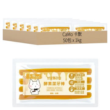 CaMo 卡默 酵素潔牙棒 4支  50包  鳳梨酵素  1kg