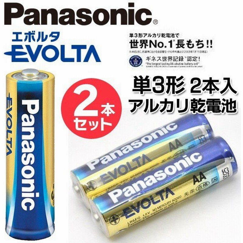 プレゼント サプライズ パナソニック アルカリ乾電池エボルタNEO 単4形