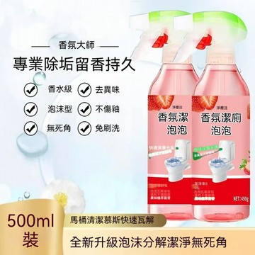 🔥臺灣出貨🔥【净尘泩】留香除臭香氛洁厕泡泡除垢去污马桶洁厕灵清新无异味