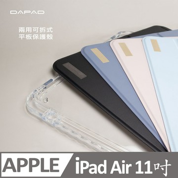 iPad Air 保護殼/套 Dapad Apple iPad Air 11吋 (2024)    可拆式多功能平板保護套