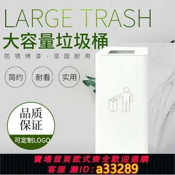 {可打統編 超低價}白色無蓋垃圾桶戶外商場商用大廳大號網紅民宿餐廳咖啡奶茶店酒店