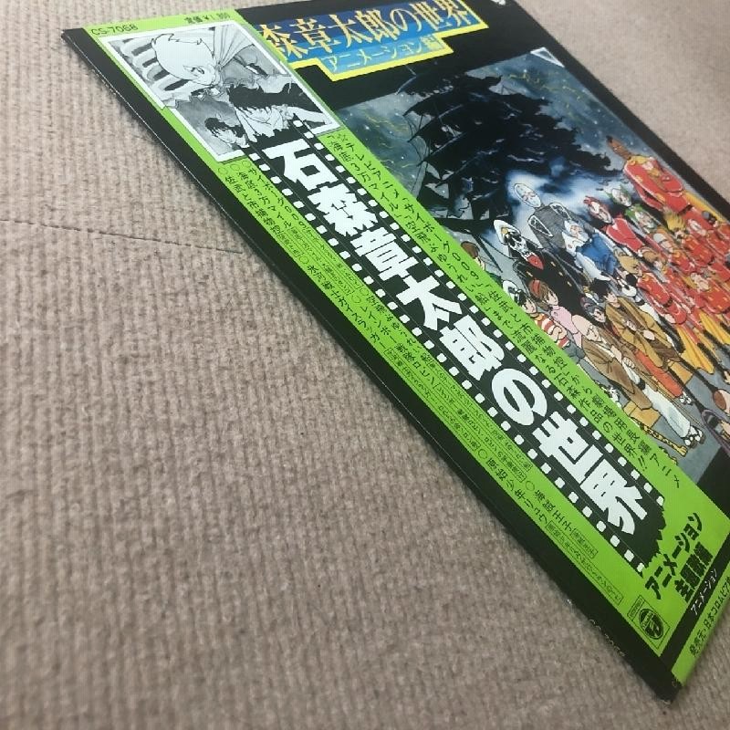 傷なし美盤 オムニバス V.A. 1978年 LPレコード 石森章太郎の世界 