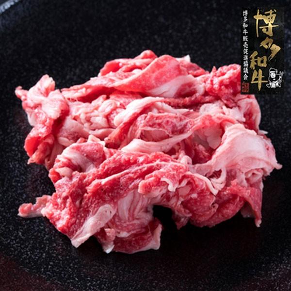 博多和牛 切り落とし すき焼き用 450g  国産牛肉 福岡産  冷凍