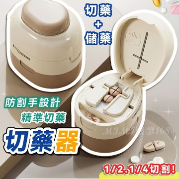 【🔥防割手設計🔥快速又安全】隔日到貨 切藥器 切藥 防割手切藥器 1/2切藥器 1/4切藥片器