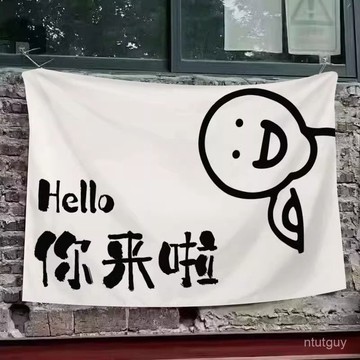 營地入口歡迎掛布小院進門網紅裝飾布咖啡擺攤露營氛圍感背景布 MTJL 萬嘉