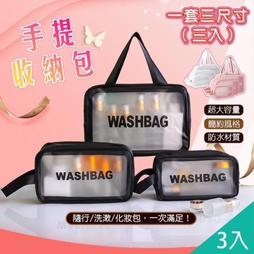 【藻土屋】3入-升級款簡約防水手提大容量旅行包-E